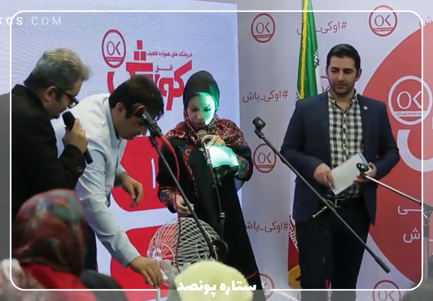 قرعه کشی کمپین مشترک #500* و تولد 5 سالگی افق کوروش در شهر تهران